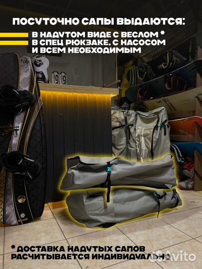 Аренда SUP досок Доставка Самара