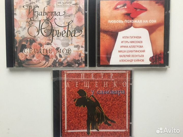 Диски Антонов, Кобзон, Крутой