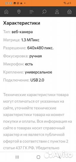 Веб-камера с микрофоном и фото canyon cne-cwc1