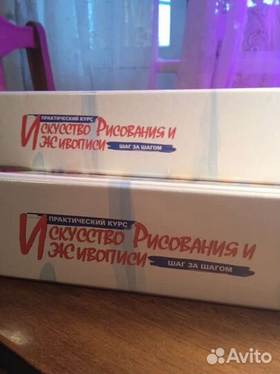 Энциклопедии - Искусство рисования и живописи