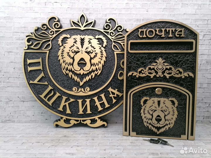 Почтовые ящики