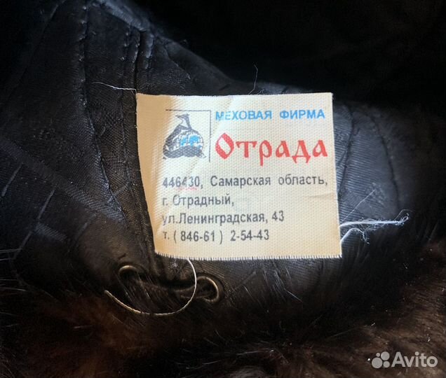 Норковая шапка мужская ушанка