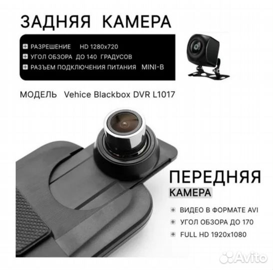 Видеорегистратор