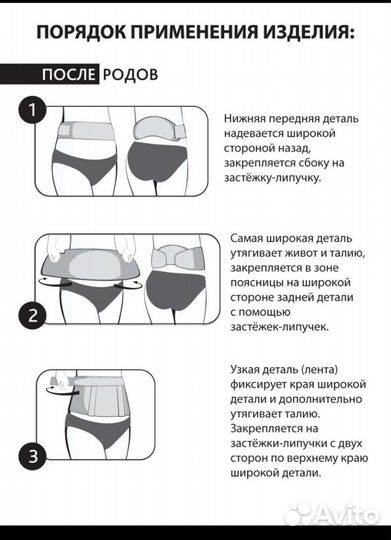 Бандаж для беременных и после родов