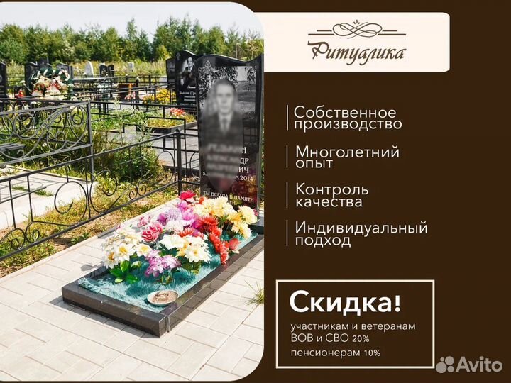 Установка памятников (гранитные) под ключ