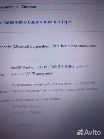 Продаю ноутбук DNS для работы и учебы