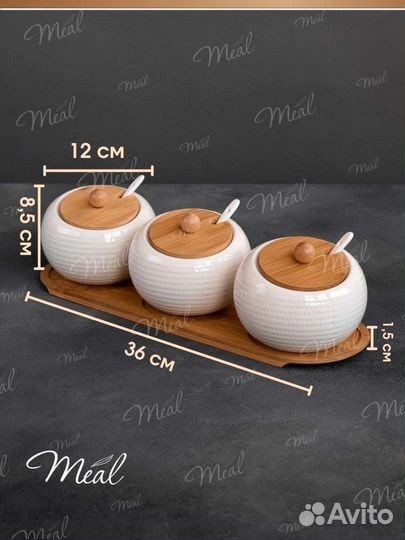 Наборы банок для сахара,специй 3 шт новые