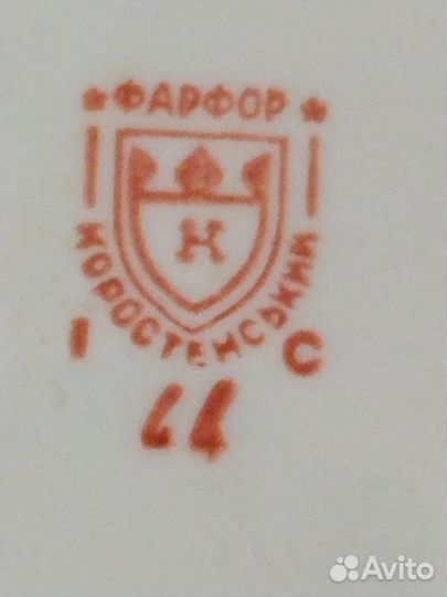 Коростенский фарфоровый сервиз