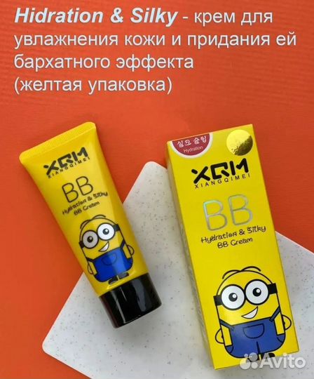 Вв крем для лица