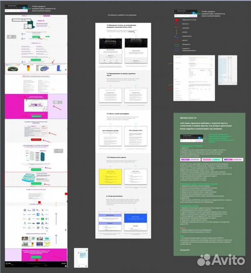 Аудит и тестирование сайта, повышение конверсии