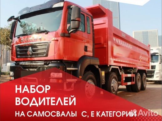 Водитель категории с