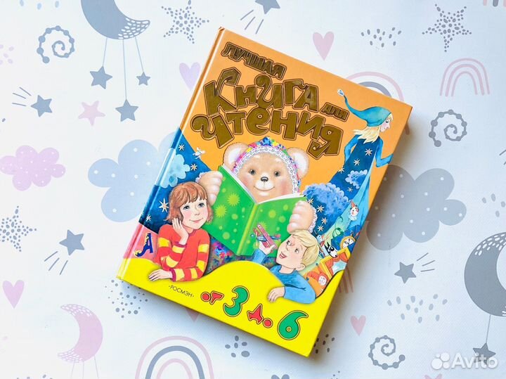 Комплект детских книг. Лучшие книги сказок, Росмэн