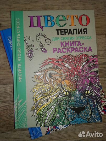 Книга раскраска Арт терапия