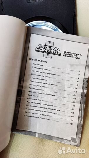 Ground Control II: Operation Exodus DVD