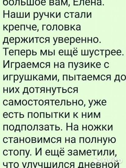 Детский массаж на дому, электрофорез, озокерит