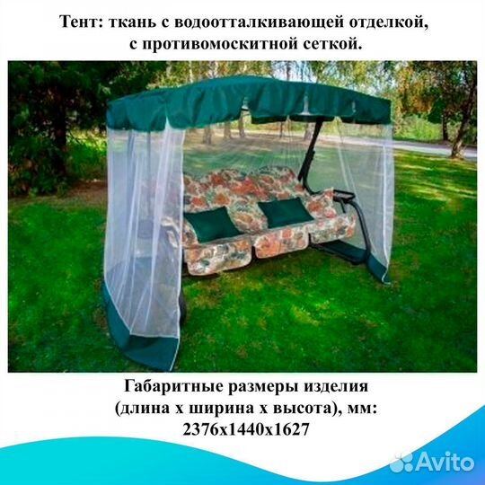 Садовые качели Турин-Премиум арт. 2