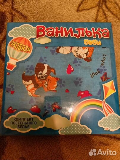 Постельный комплект для кровати детской