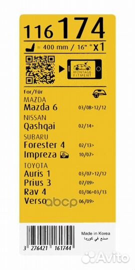 Щетка стеклоочистителя гибридная 400мм hblade 1