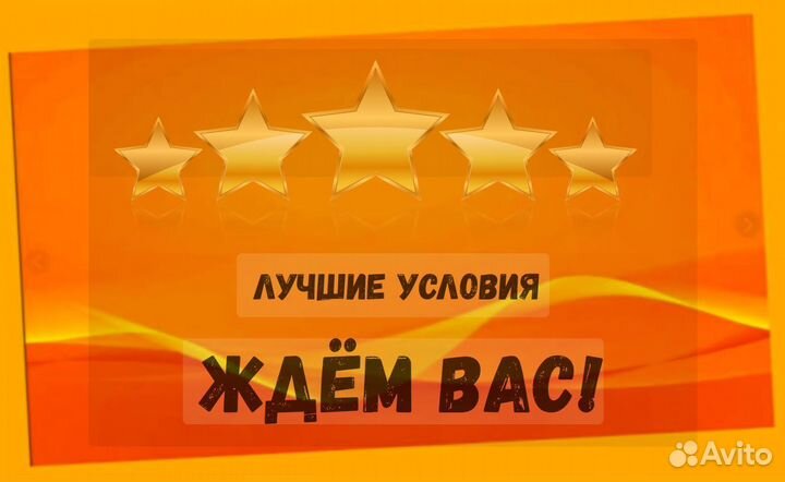 Сборщик авто вахта Выплаты еженедельно Жилье/Еда +