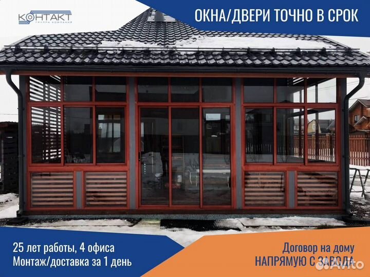 Окна для террас и беседок, с монтажои и без, новые