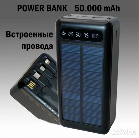 Повербанк 50000 солнечная батарея с проводами