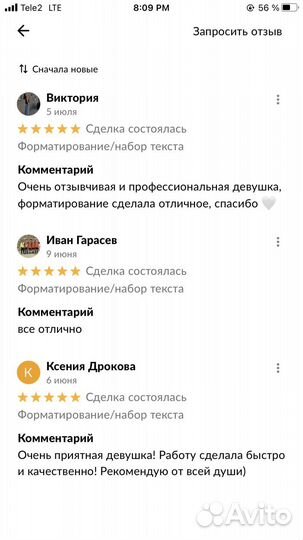 Форматирование/набор текста