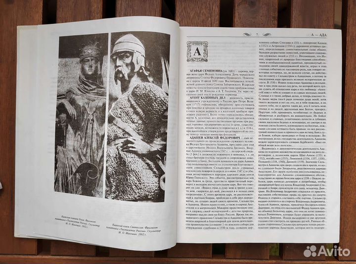 Энциклопедия российской монархии