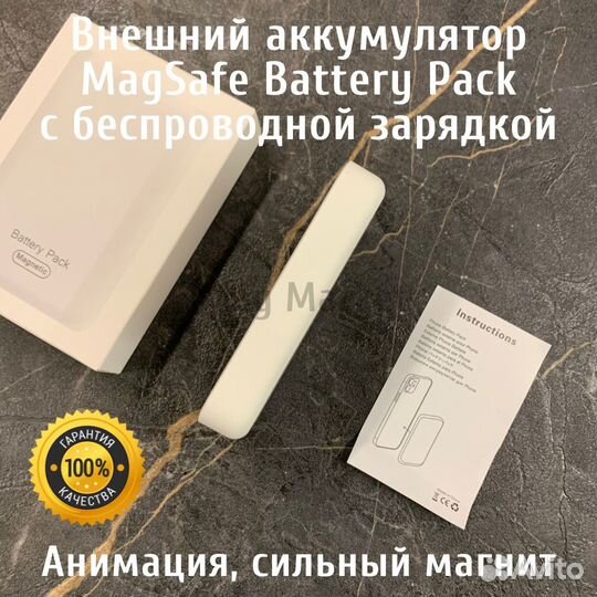 Power bank MagSafe внешний повер банк