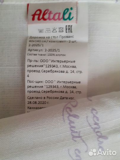 Дорожки, салфетки на стол и клеенка