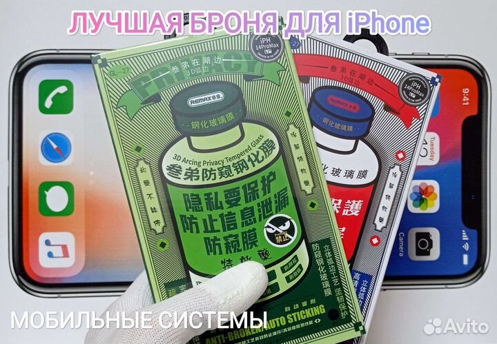 Защитное стекло Remax Medicine для любого iPhone