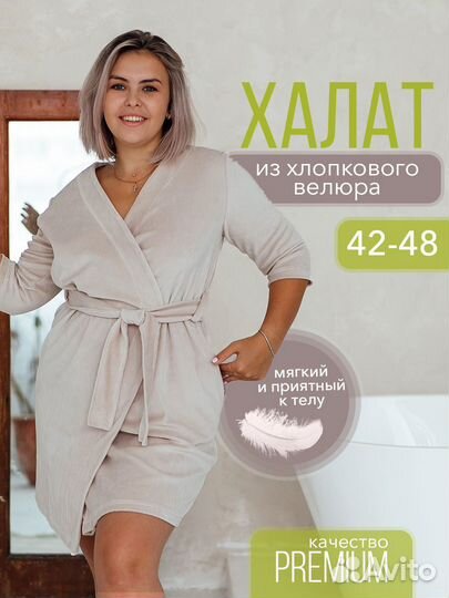 Халат велюровый женский