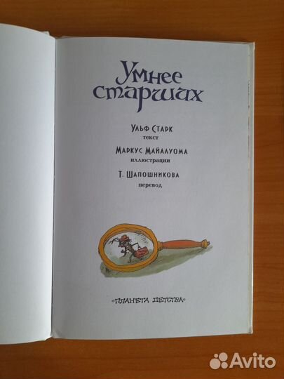 Детская книга бесплатно