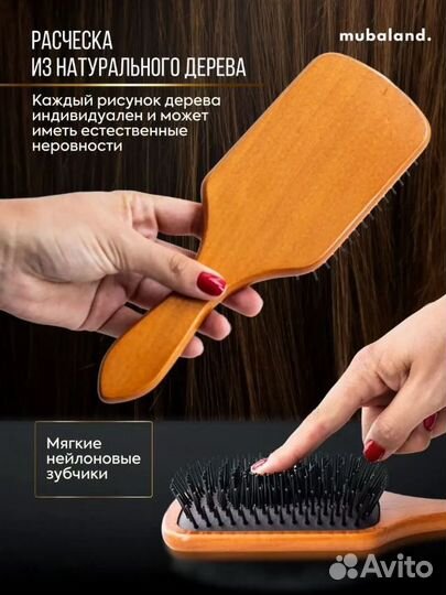 Расческа для волос массажная