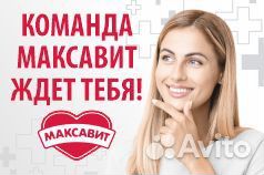 Фармацевт / провизор (Новороссийск)