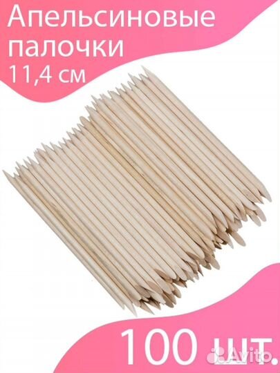 Апельсиновые палочки 100 шт