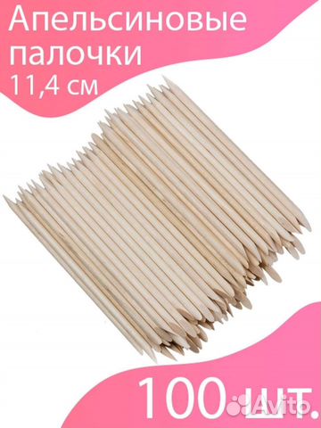 Апельсиновые палочки 100 шт