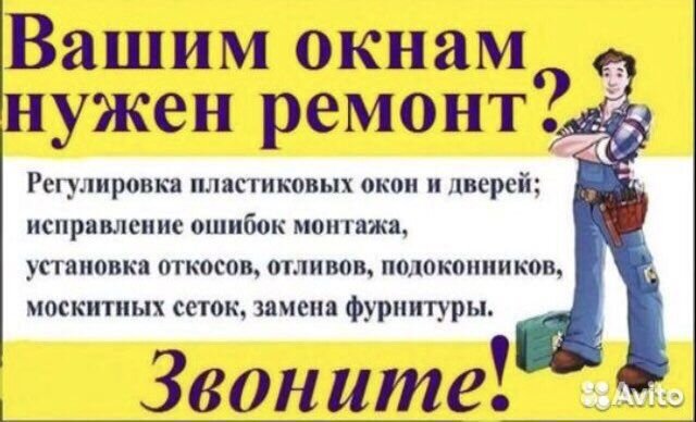 Евро откосы пвх