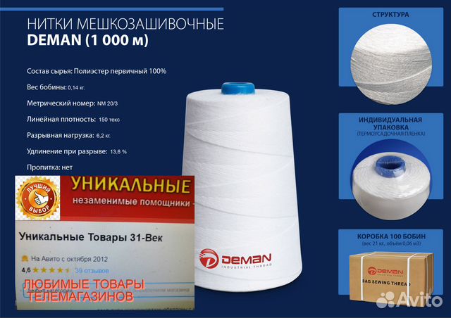 Нитки зашивать мешки мешкозашивочные машинки