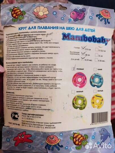 Круг для плавания на шею детей