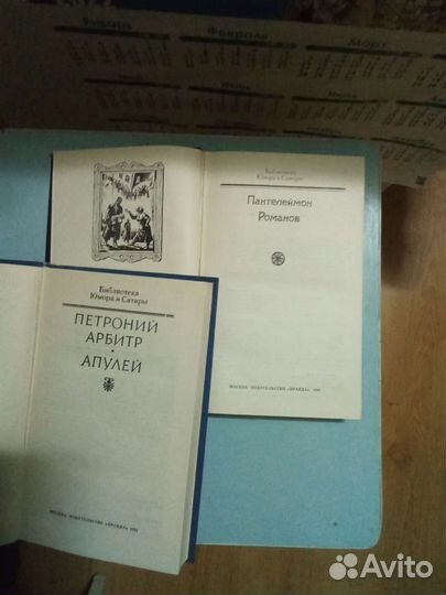 Библиотека юмора и сатиры