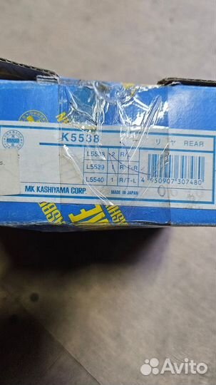 Колодки барабанные Kashiyama K5538 Honda