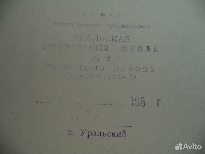 Закладки для книг СССР. 1960-е годы