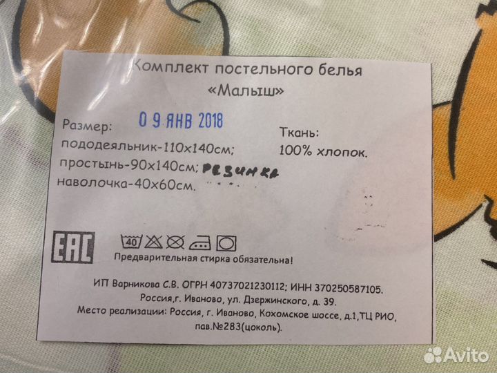 Новое одеяло байковое и комплект белья