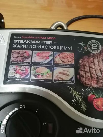 Электро гриль