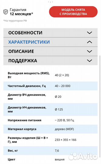 Колонки sven SPS-866S