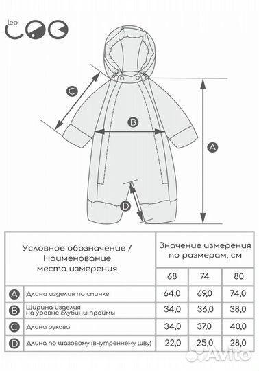 Комбинезон осень-весна 74 размер Leo