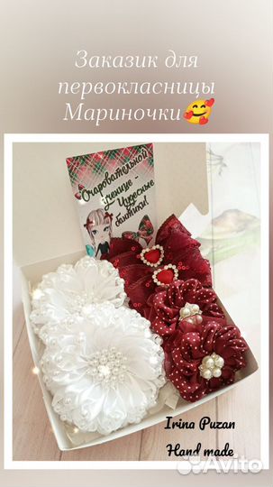 Школьные бантики, наборы