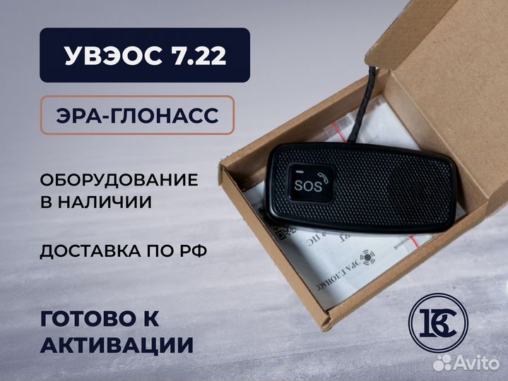 Увэос 7.22 кнопка SOS