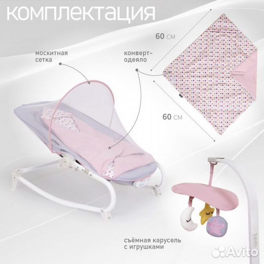 Шезлонг детский