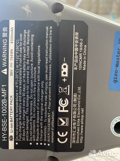 Гироскутер